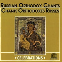Руски Православни Песни